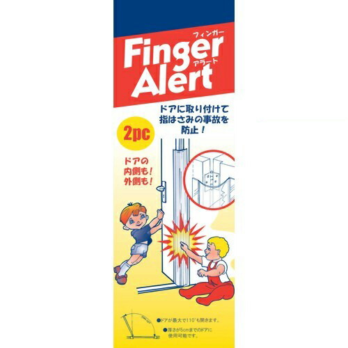 【店卸し資産あり】【ウェステックスジャパン】【指端っこ押しとどめる】【保育園】【幼稚園】【こども園】【キッズスペース】フィンガーアラート 労働者階級 405fa L\u003d1800粍