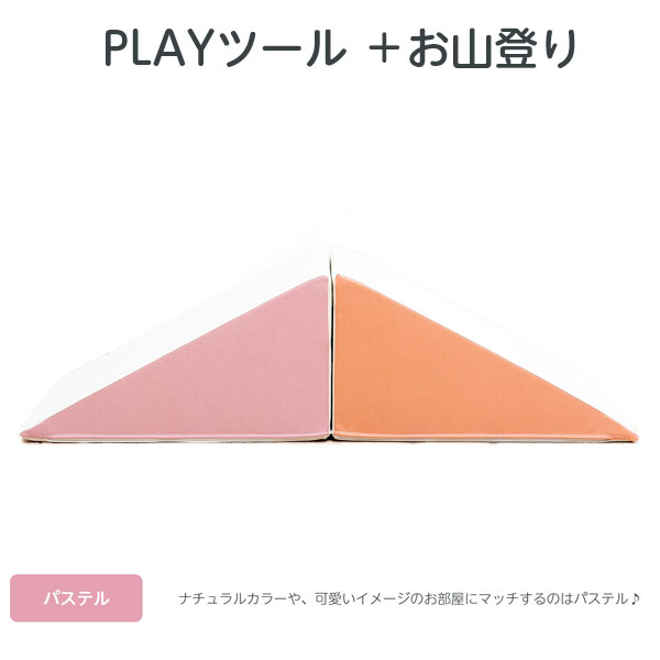 PLAYツール＋ すべり台 | iebito online store