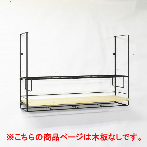 【杉山製作所】ヨークキッチン吊り棚 メッシュ棚+木板1段 フレームのみ SB色 YOR-1576-M|おうちまわり 店