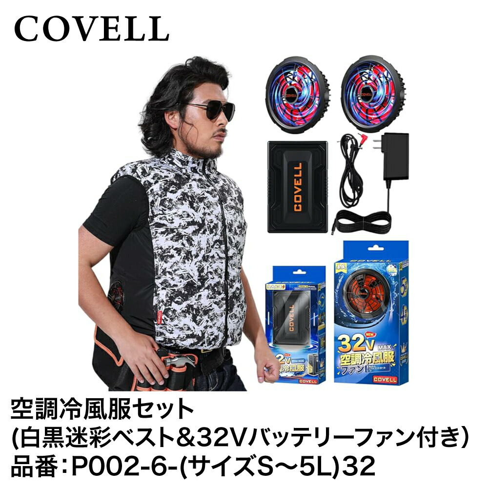 楽天市場】【パーソナル空調エアコン服 カゼクル】【送料無料