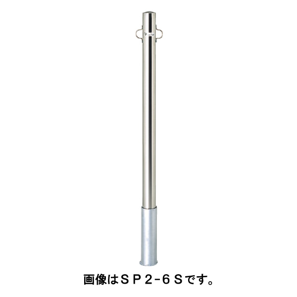サンキン ポール 車止め バリカーメドーマルクポストタイプ SP-6S フックなし [※代引不可]｜おうちまわり 店