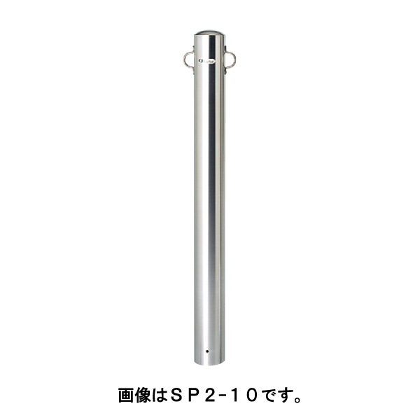 サンキン 極点 車止め バリカーメドーマルクポストタイプ SP-10 引っ掛かりなし [※代引不可] エクステリア・ガーデンファニチャー-ガレージ-花・ガーデン・DIY