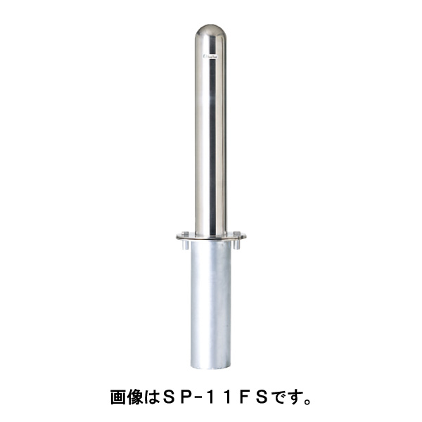 サンキン ポール 車止め バリカーメドーマルクポストタイプ SP2-11FS フック2ヶ付 [※代引不可]｜おうちまわり 店