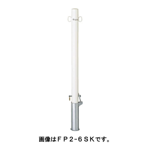 サンキン ポール 車止め バリカーメドーマルクポストタイプ FP2-6SK 黄 フック2ヶ付 [※代引不可]｜おうちまわり 店