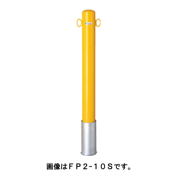 サンキン ポール 車止め バリカーメドーマルクポストタイプ FP2-10S 白 フック2ヶ付 [※代引不可]｜おうちまわり 店
