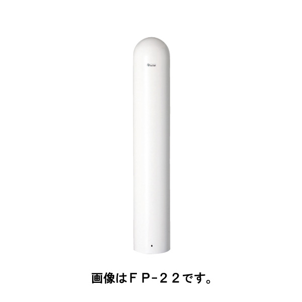 サンキン ポール 車止め バリカー メドーマルクポストタイプ FP-22 黄 [※代引不可]