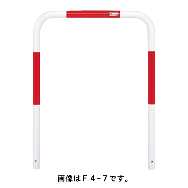 サンキン 極点 車止め バリカーメドーマルクゲートタイプ F4-7 黄 [※代引不可]