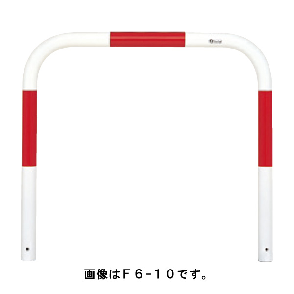 サンキン 極点 車止め バリカーメドーマルクゲートタイプ F6-10 黄 [※代引不可]