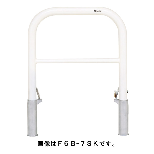 サンキン ポール 車止め バリカー メドーマルクゲートタイプ F6B-7SK 黄 [※代引不可]
