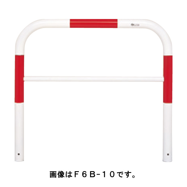 サンキン 極点 車止め バリカーメドーマルクゲートタイプ F6B-10空想科学小説 赤白 [※代引不可] 車止め-ガレージ-花・ガーデン・DIY