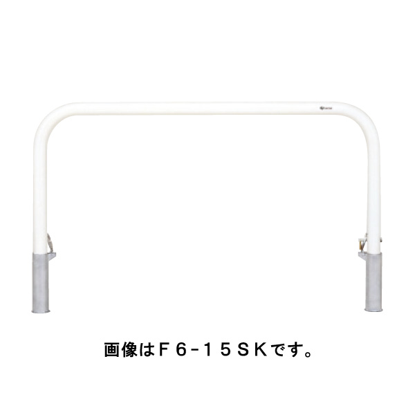 サンキン 極点 車止め バリカーメドーマルクゲートタイプ F6-15空想科学小説 白 [※代引不可] ガレージ-エクステリア・ガーデンファニチャー