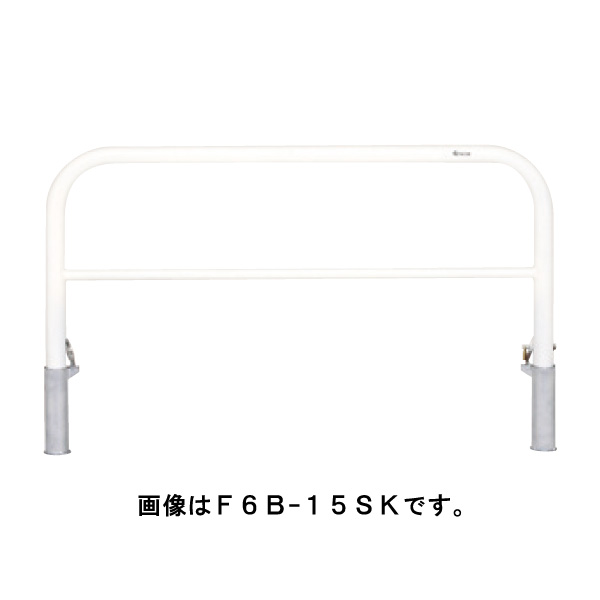サンキン ポール 車止め バリカー メドーマルクゲートタイプ F6B-15SK 赤白 [※代引不可]
