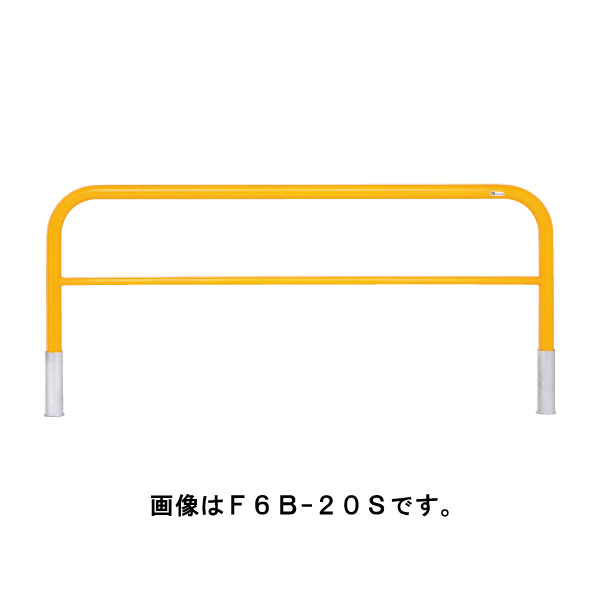 サンキン ポール 車止め バリカー メドーマルクゲートタイプ F6B-20SF 黄 [※代引不可]
