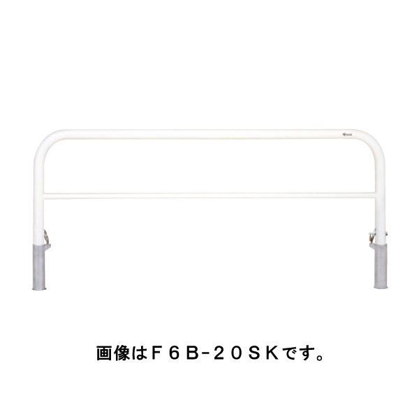 サンキン ポール 車止め バリカー メドーマルクゲートタイプ F6B-20SF 白 [※代引不可]