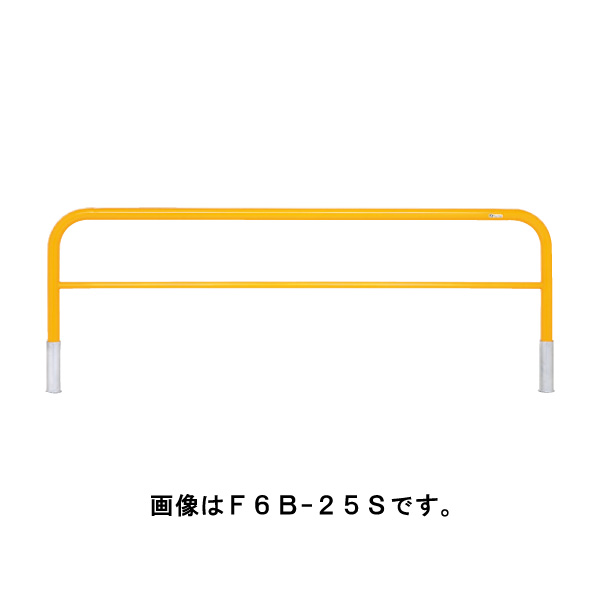 サンキン 極点 車止め バリカーメドーマルクゲートタイプ F6B-25空想科学小説 黄 [※代引不可] ガレージ-エクステリア・ガーデンファニチャー