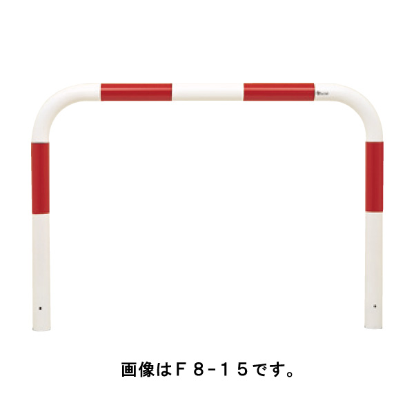 サンキン 極点 車止め バリカーメドーマルクゲートタイプ F8-15 黄 [※代引不可] ガレージ-エクステリア・ガーデンファニチャー