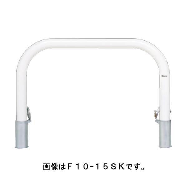 サンキン 極点 車止め バリカーメドーマルクゲートタイプ F10-15SK 黄 [※代引不可]