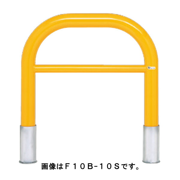 サンキン 極点 車止め バリカーメドーマルクゲートタイプ F10B-10S 白 [※代引不可]