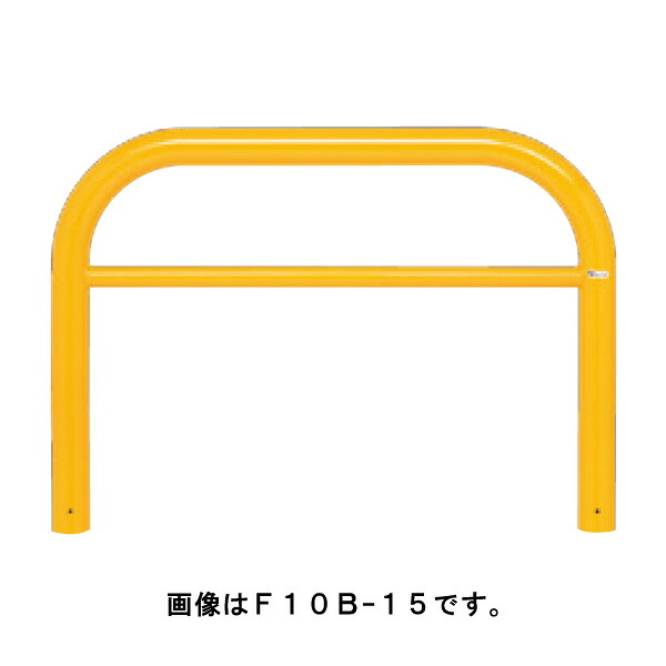 サンキン ポール 車止め バリカーメドーマルクゲートタイプ F10B-15 白 [※代引不可]｜おうちまわり 店