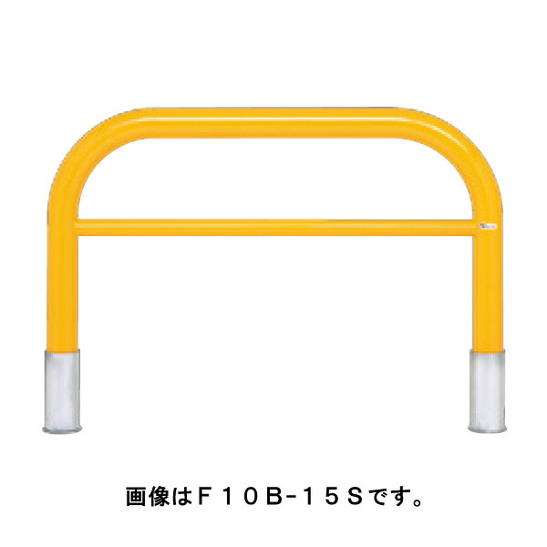 サンキン ポール 車止め バリカー メドーマルクゲートタイプ F10B-15S 白 [※代引不可]