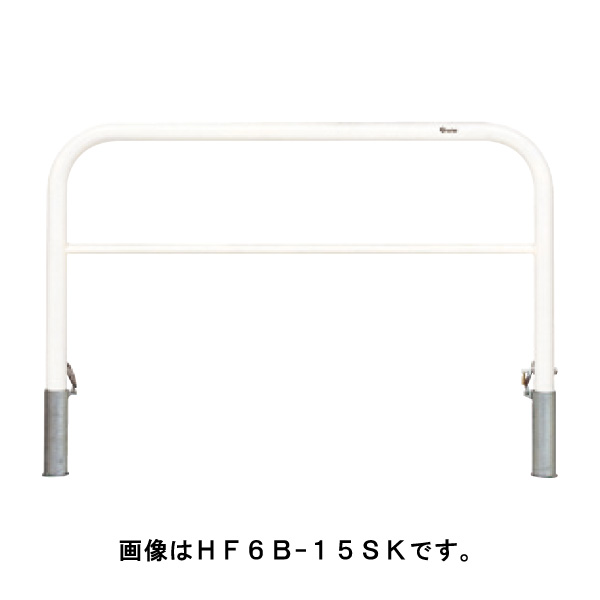 サンキン ポール 車止め バリカー メドーマルクゲートタイプ HF6B-15SF 白 [※代引不可]