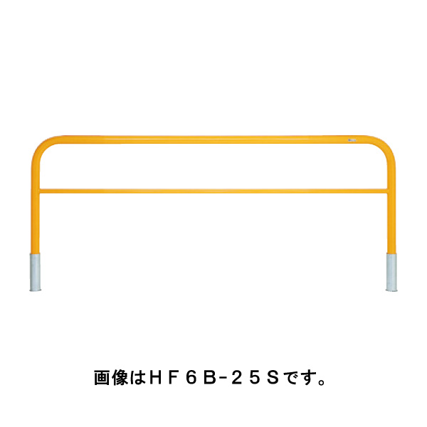 サンキン ポール 車止め バリカーメドーマルクゲートタイプ HF6B-25SF 黄 [※代引不可]｜おうちまわり 店