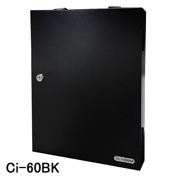 【タチバナ】 キーボックス携帯式 Ci-60BK ブラック カギ60本収納|おうちまわり 店