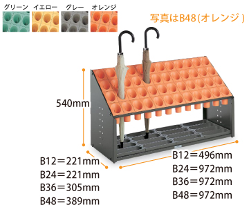 【楽天市場】【送料無料 一部地域除く】業務用傘立て（アンブレラスタンド） オブリークアーバンB(テラモト) 12本収納：おうちまわり 楽天市場店