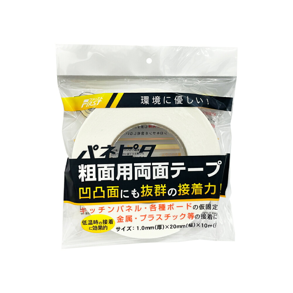 パネピタ 粗面用両面磁気テープ 1.0×20mm×10m 15巻入