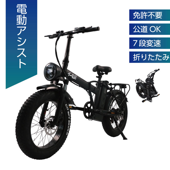 ブ電動アシスト自転車 イーモビ ブリヂストン ビッケモブdd BM0B44 整備士の完全組立 電動自転車