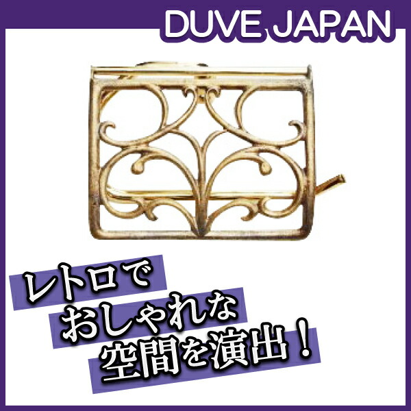 【ドゥーブ】[欧風鉄器]金管楽器(真ちゅう/金管楽器) ちり紙保持者ROCA (紙巻きタバコ器)[PH155HP] ゴールド