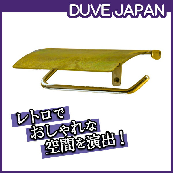 【ドゥーブ】[欧風鉄器]金管楽器(真ちゅう/金管楽器) ちり紙保持者 (紙巻きタバコ器)[PH135HP] ゴールド
