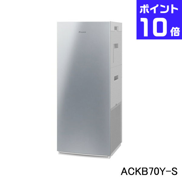 UV加湿ストリーマ空気清浄機 シルバー ACKB70Y-S