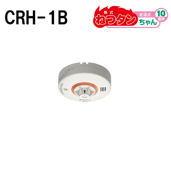 楽天市場】【旧型在庫処分特価!!】ニッタン 住宅用火災警報器 熱式 ね