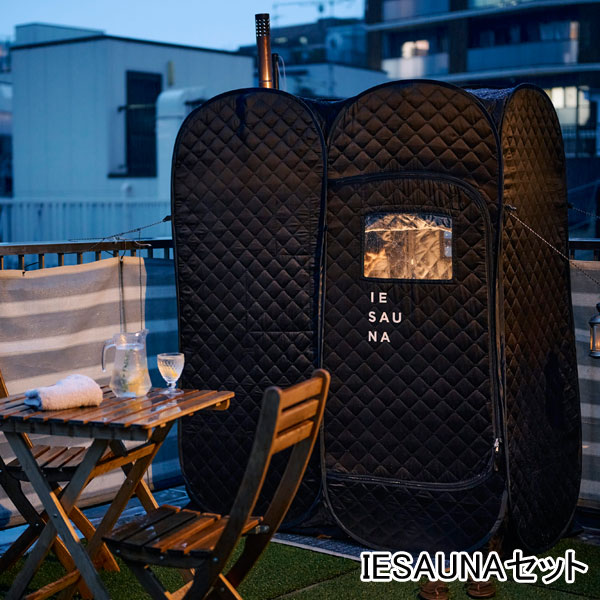 【Vanwave】【住みかサウナ】【ロウリュ】【無煙】【高熱度】【バイオエタノール】IESAUNA仕掛ける