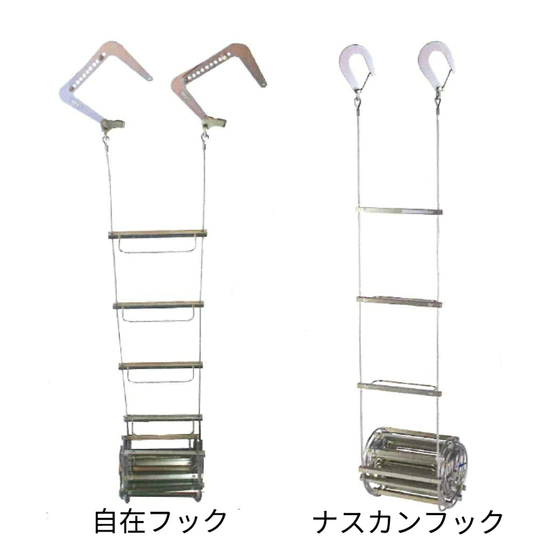 【ORIRO】【オリロー】避難はしご ワイヤーロープ式 1型 自在フック/ナスカンフック※メーカー直送品 代引不可|おうちまわり 店