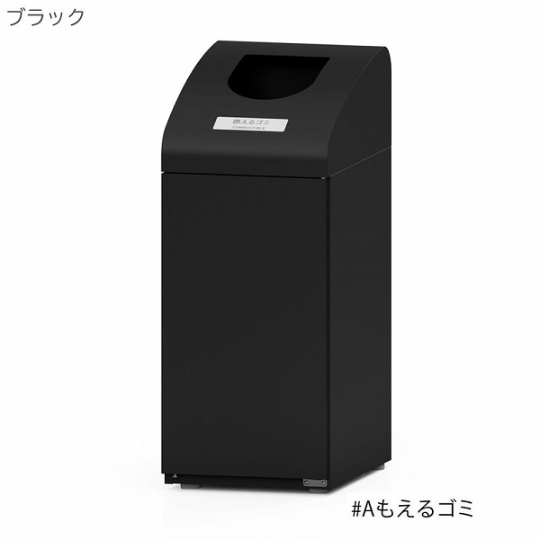 【ミヅシマ工業】【ゴミ箱】【商業施設】【ショッピングモール】【レジャー施設】 分別ダストハウス#10 ブラック(BK) #Aもえるゴミ #Bもえないゴミ #C空カン #D空ビン #Jペットボトル #M新聞・雑誌