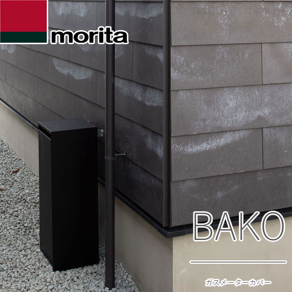 BAKO ガスメーターカバー　GMC70-BK ブラック　森田アルミ工業 074400301_0.jpg