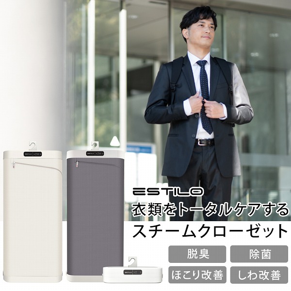 衣類ケア スチームイオンリフレッシャー ESTILO エスティロ アイボリー ESTILO スチームイオンリフレッシャー 衣類ケアデバイス