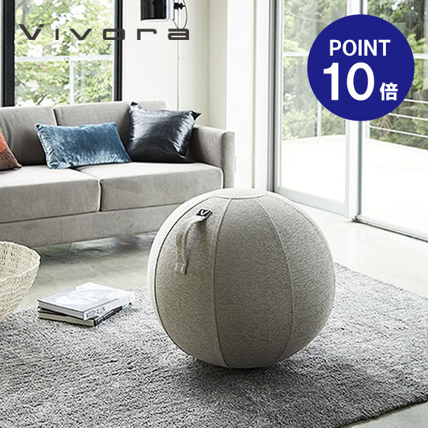 Yamazaki スポーツ器具 Vivora バランスボール バランスボール フィットネス トレーニング シーティングボールルーノシェニール802ベージュ おうちまわり バランスボール 山崎実業 ポイント10倍 店 オシャレ