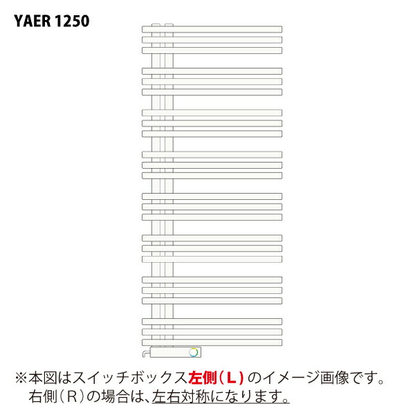 【リラインス】【二階建てバス西洋手ぬぐい】【ヒートショック】タオルウォーマ-＋リミテッドスペースヒーター（白いことP-001） YAER1250 取り替えっこボックス席右/左