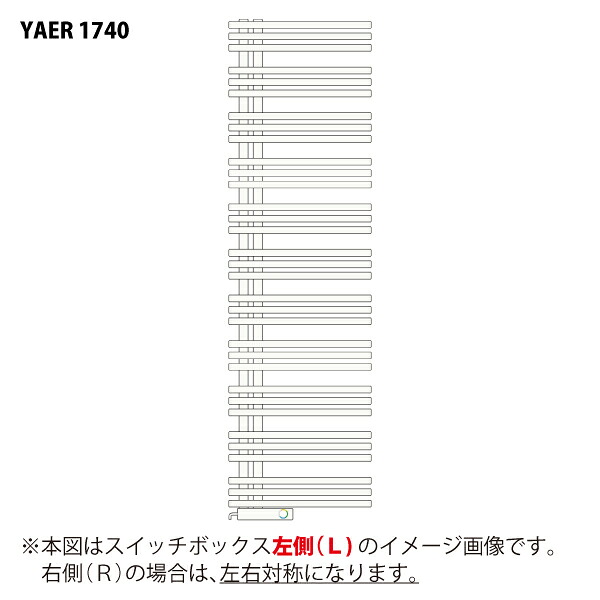 【リラインス】【バスタオル】【ヒートショック】 タオルウォーマ-＋リミテッドスペースヒーター（ホワイトP-001） YAER1740 スイッチボックス右/左