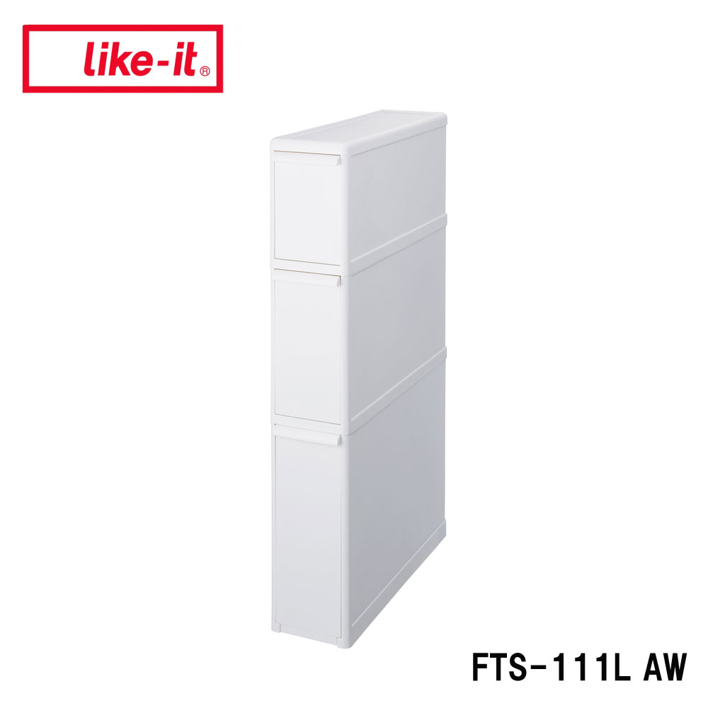 【ライクイット】ファイントールストッカー FTS-111L AW