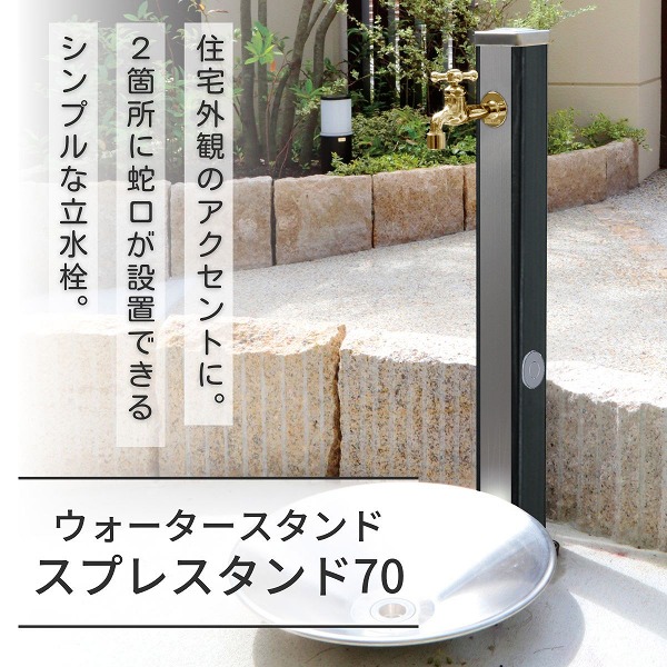 【ユニソン】スプレスタンド70 ウッドブラック 蛇口1個セット ゴールド 600511110 [※代引不可]｜おうちまわり 店