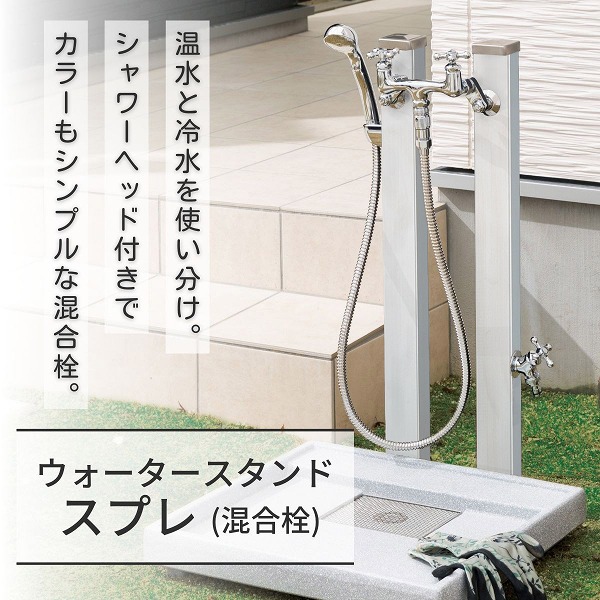 【ユニソン】スプレスタンド60 ステンレス鋼しろがね色 雑ぜ合わせる栓書き割り 600534110 [※代引不可]