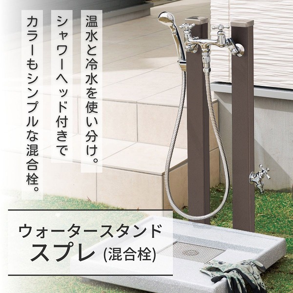 【ユニソン】スプレスタンド60 引っ敷き赤銅色 雑ぜ合わせる栓書き割り 600534210 [※代引不可]