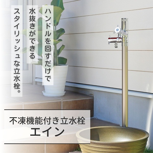 【ユニソン】 エインスタンド 立水栓 2口 左右仕様 L1000 シャンパンゴールド 602712110 [※代引不可] 42,768円