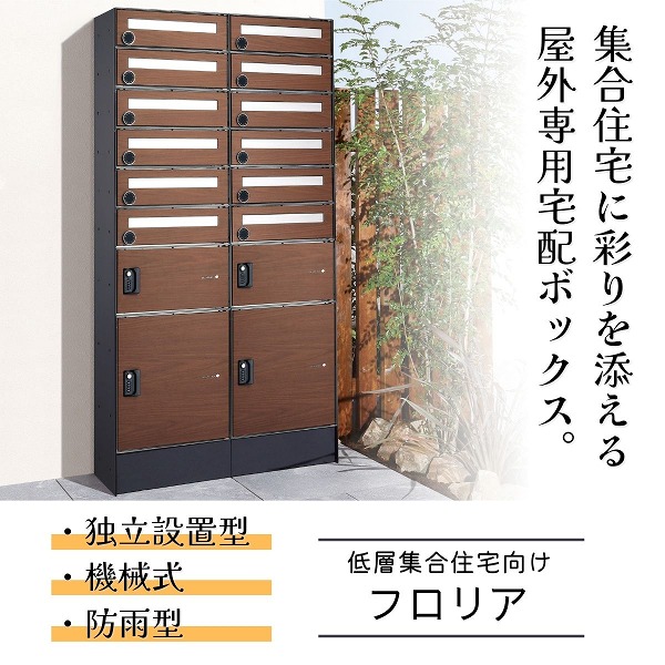 【ユニソン】フロリア 12一家用 ウォール中毒者 324104110 [※代引不可]