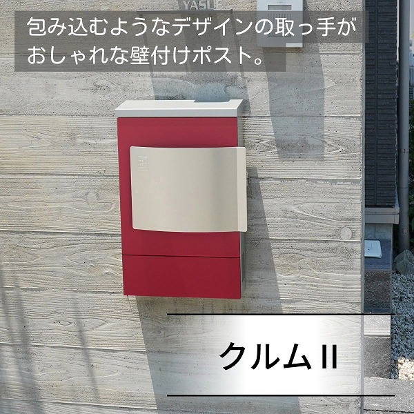 【ユニソン】 クルム 左開き ダイヤル錠 マットレッド 320811110 [※代引不可]