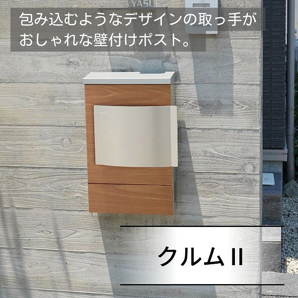 【ユニソン】クルム 左くい違い 文字盤錠 アニグレ 320811160 [※代引不可] エクステリア・ガーデンファニチャー-ポスト